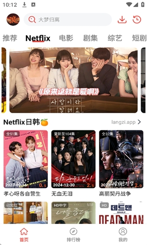 浪子影视app官方正版下载