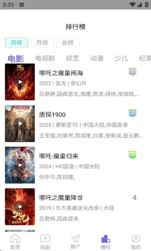 黑猪侠影视下载安装最新版