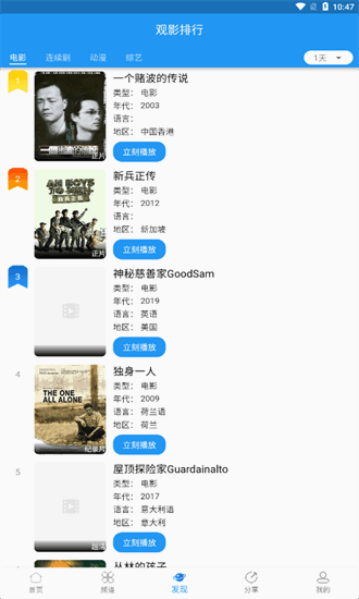 图图影视安卓版下载