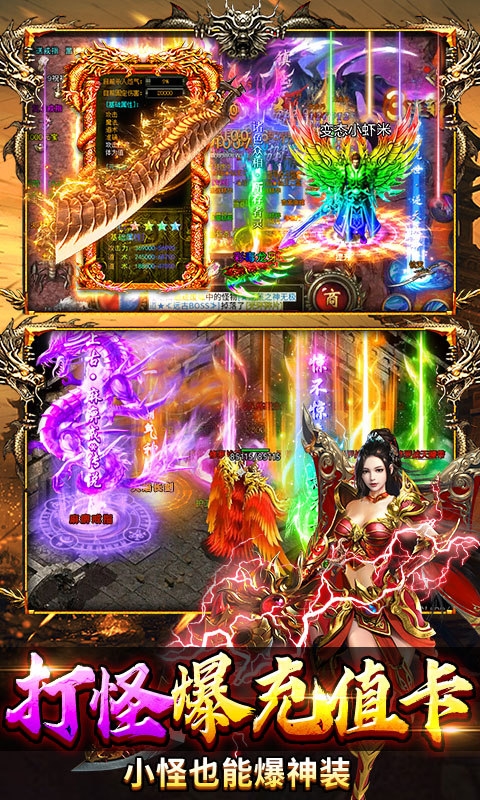 顽石英雄手游高爆版