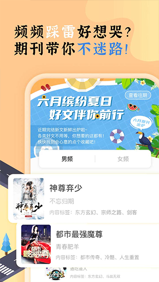 饭团看书app下载安装免费版