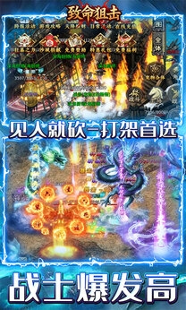 致命狙击(龙城霸业)