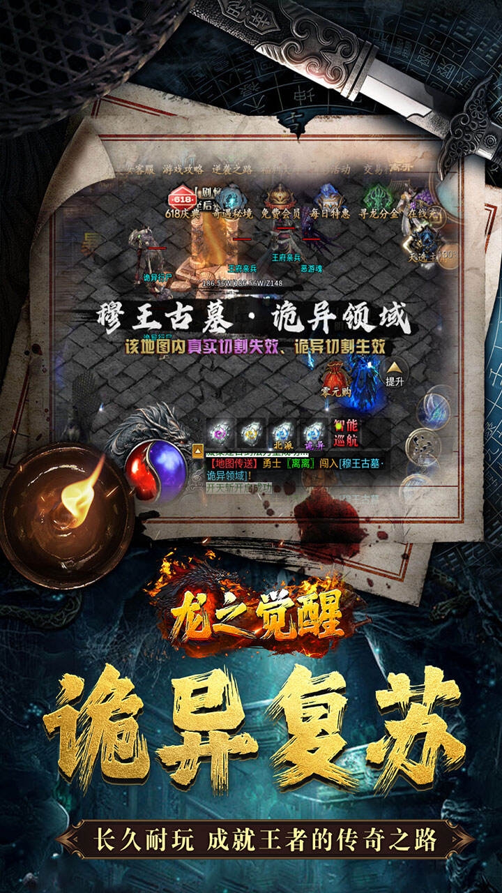 龙之觉醒游戏手机版