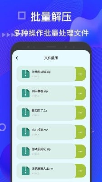 BandiZip免费版