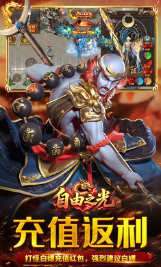 自由之光最新福利版