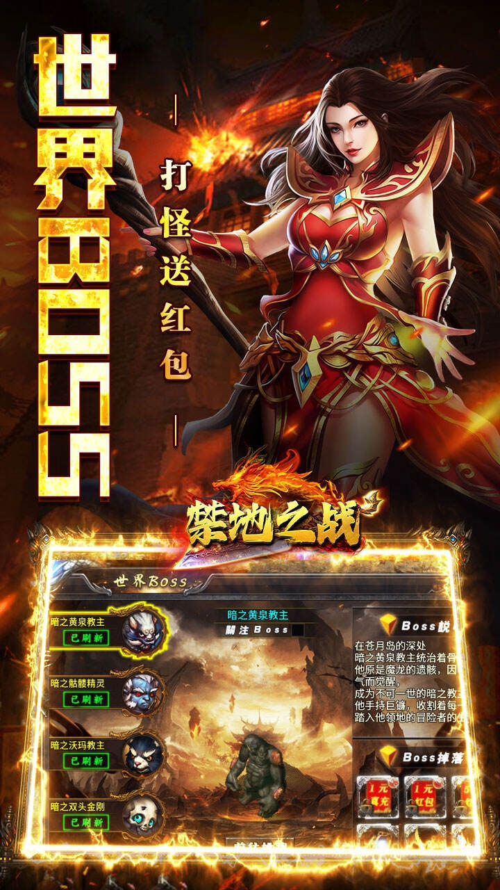 禁地之战手游福利版