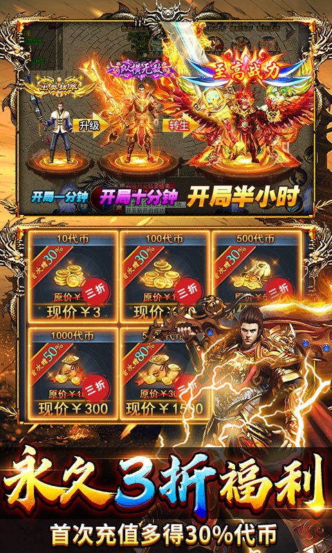 顽石英雄手游高爆版