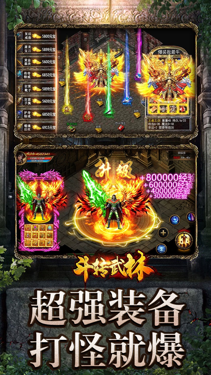 斗转武林手游最新版