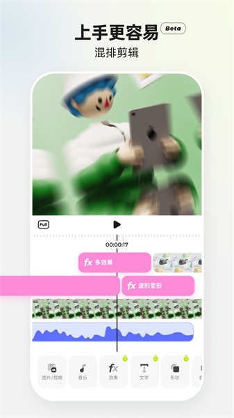 Blurrr最新安装包下载