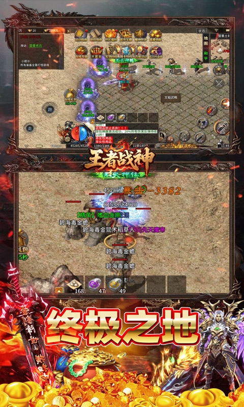 王者战神手游福利版