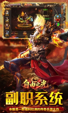 自由之光最新福利版