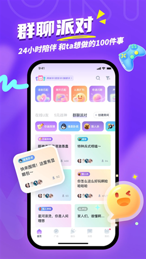 uki闪聊软件官方下载