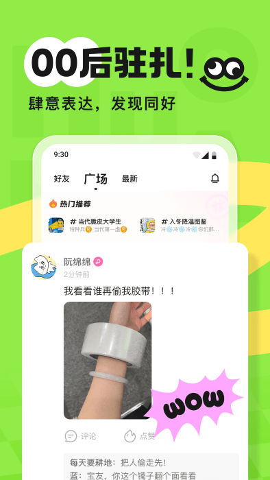 火花Chat下载最新版