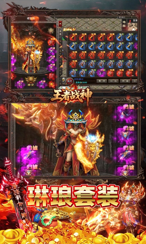 王者战神手游福利版