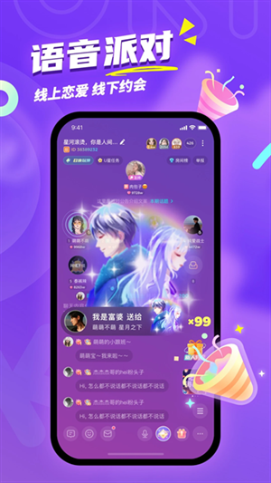 uki闪聊软件官方下载