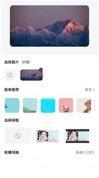 时光小组件免费版下载