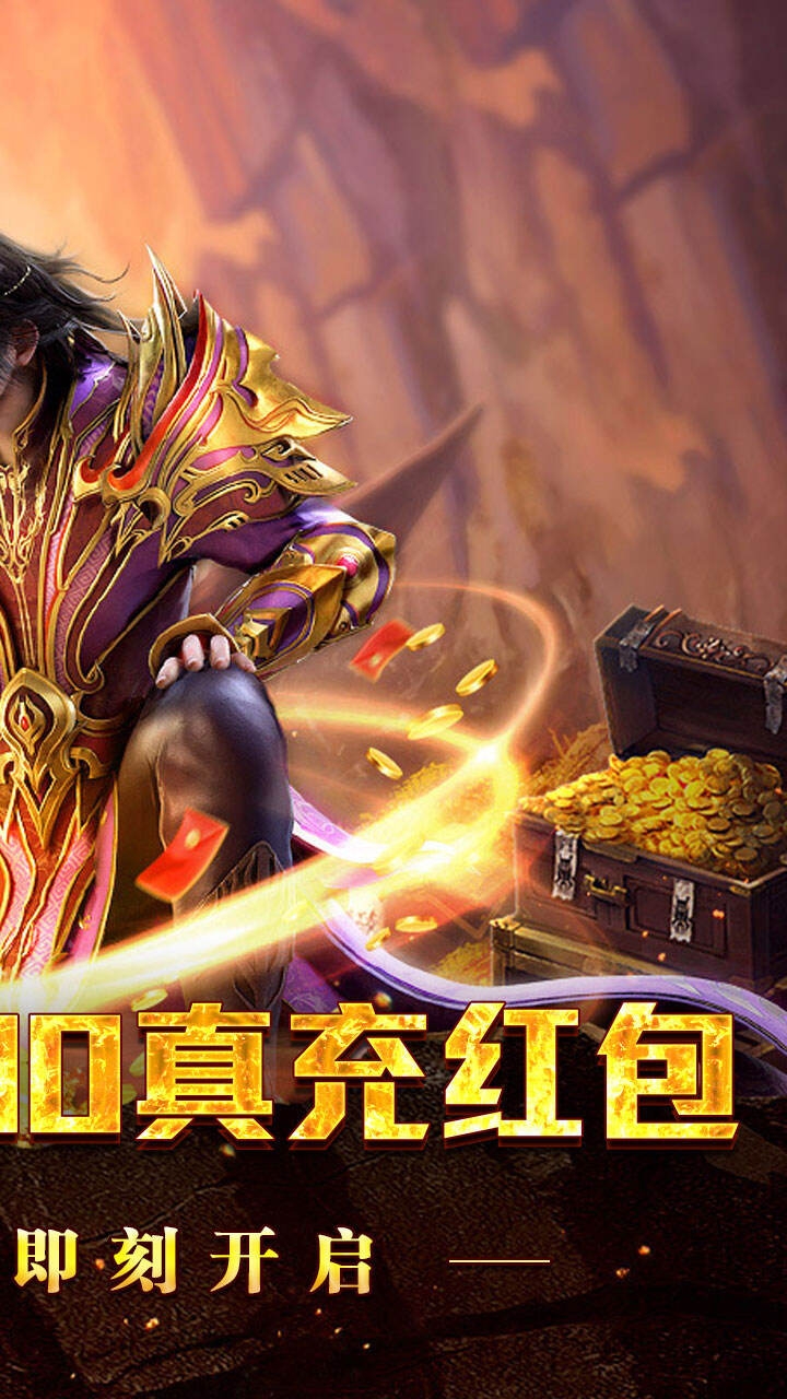 禁地之战手游福利版