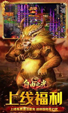 自由之光最新福利版