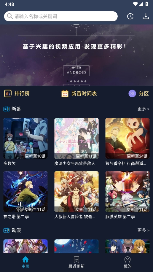 zzzfun动漫官方正版下载安装