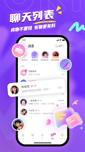 uki闪聊软件官方下载