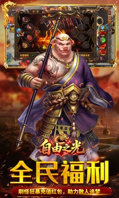 自由之光最新福利版