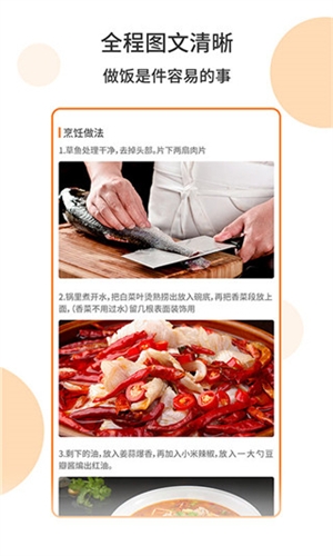 懒人食谱无广告版