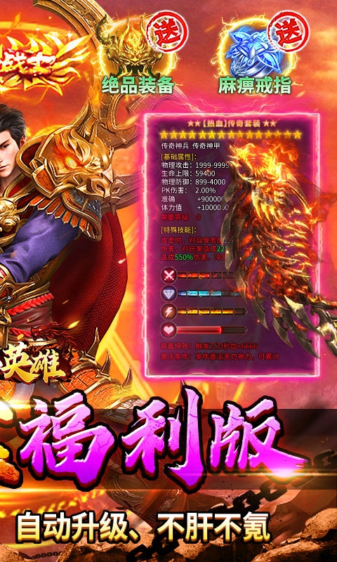 顽石英雄手游高爆版