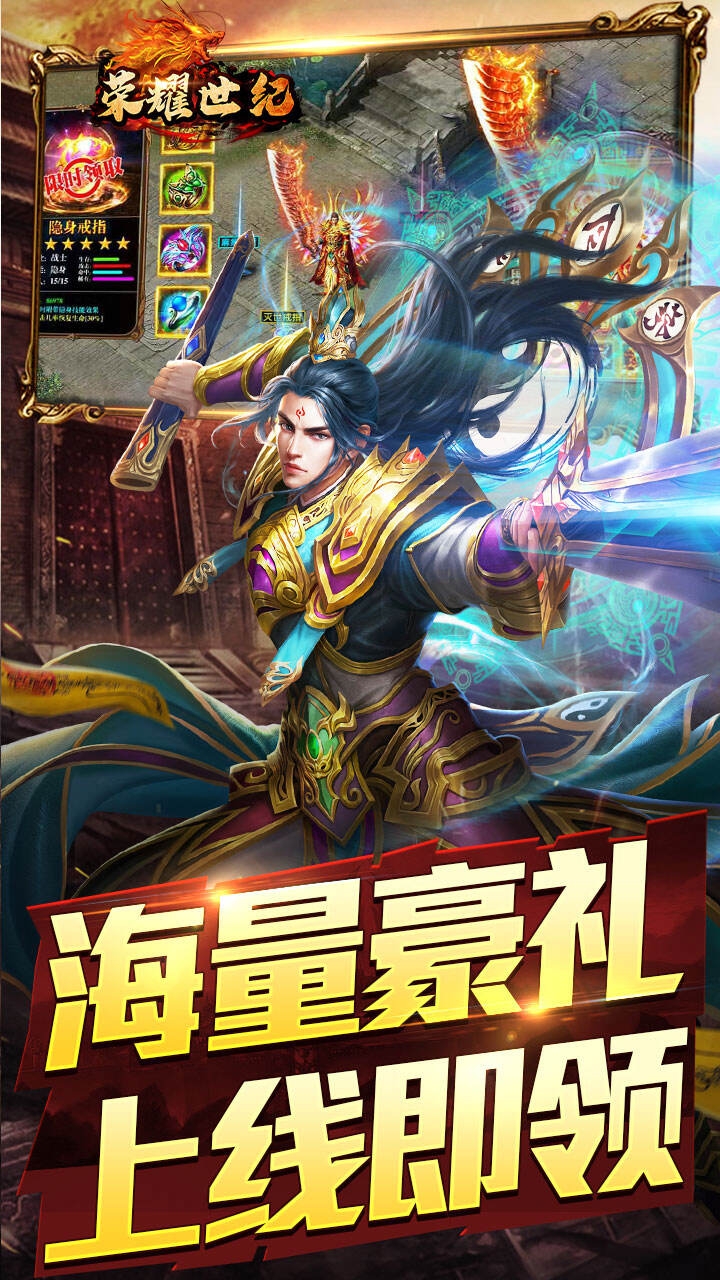 荣耀世纪手游高爆版