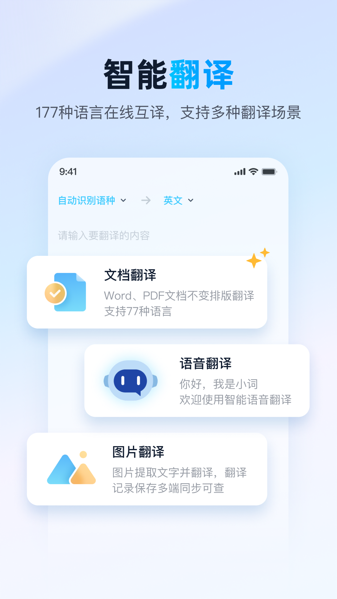 爱词霸免费下载