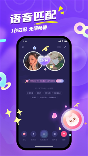 uki闪聊软件官方下载