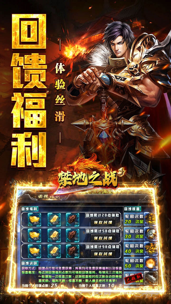 禁地之战手游福利版