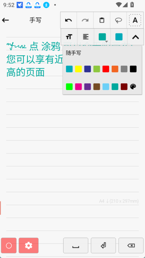 随手写田字格app下载