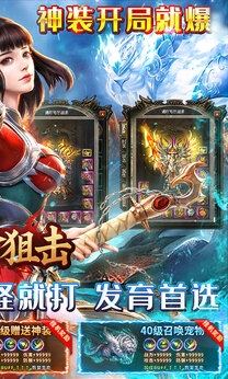 致命狙击(龙城霸业)