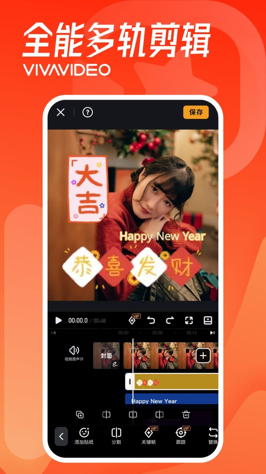 小影免费版下载安装