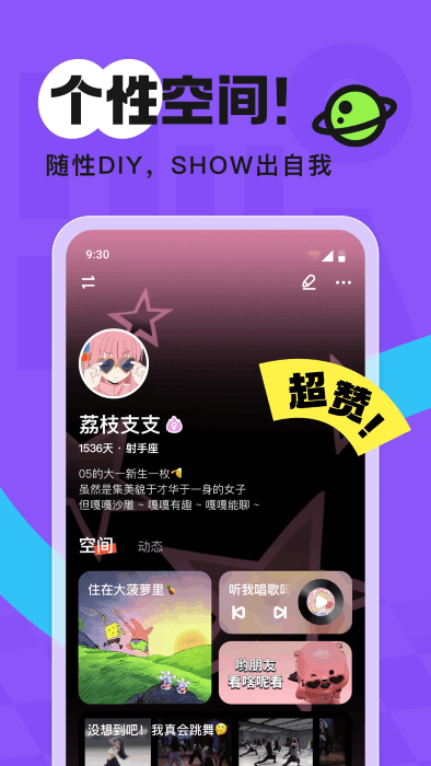 火花Chat下载最新版