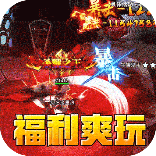 禁地之战手游福利版