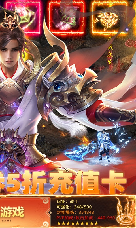 王者战神手游福利版