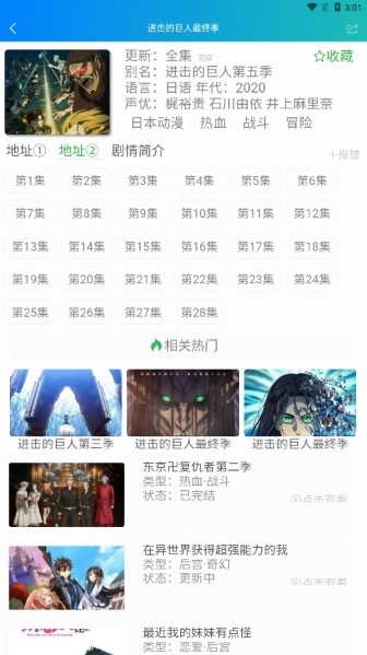漫岛动漫官方下载