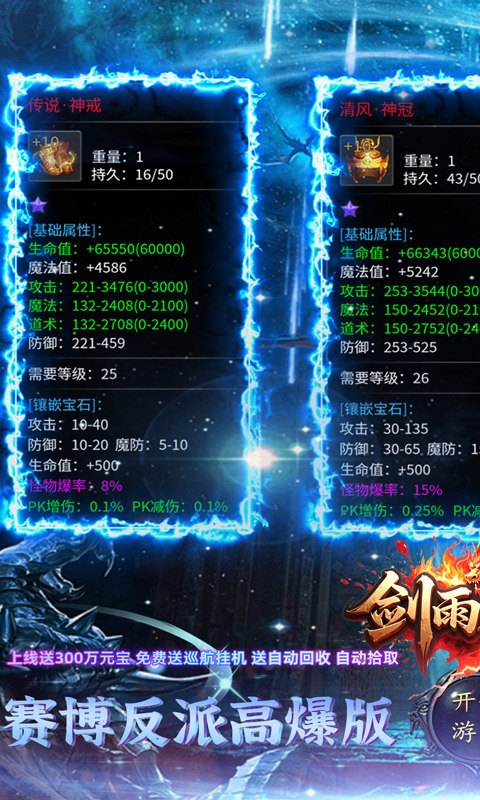 剑雨九天变态版手游