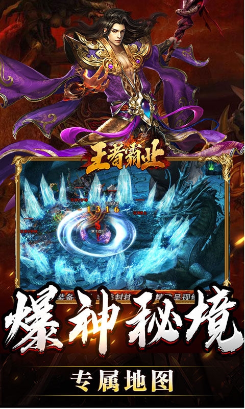王者霸业手游变态版