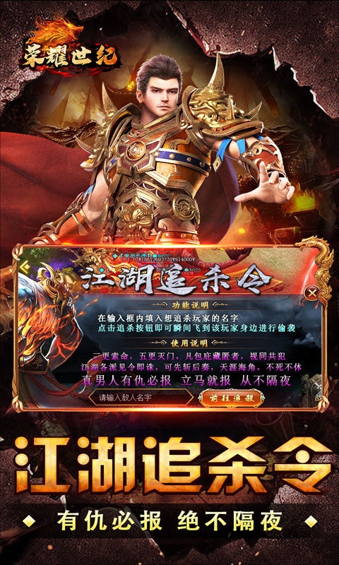 荣耀世纪手游福利版