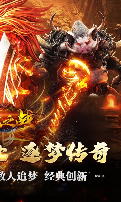 禁地之战手游最新版