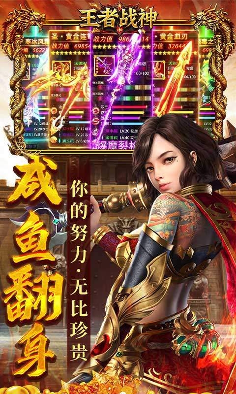 王者战神手游高爆版