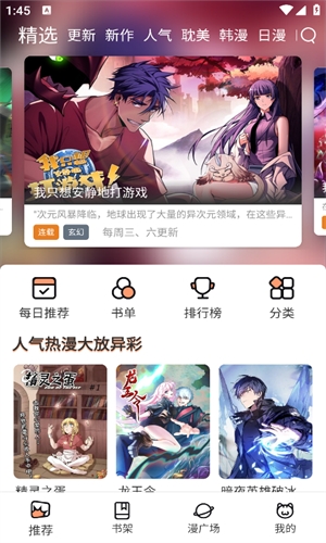 喵趣漫画2025最新版