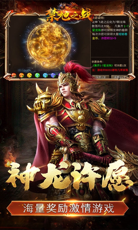 禁地之战手游最新版