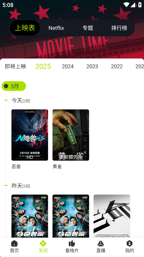 好好看追剧app下载