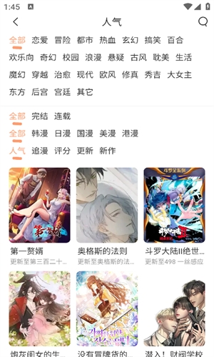 喵趣漫画2025最新版