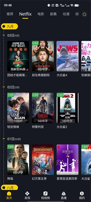 可可影视app官方免费下载
