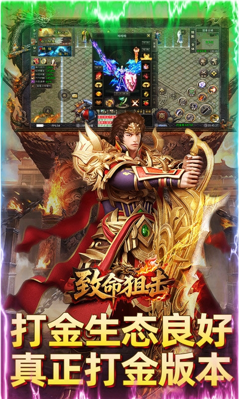 致命狙击手游变态版
