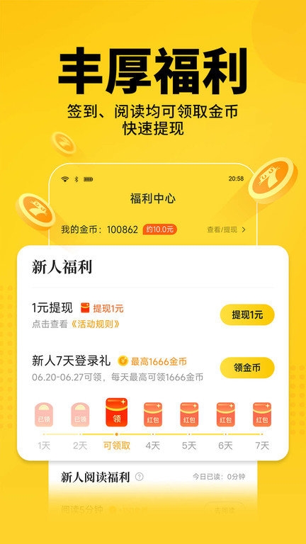 七猫小说免费版本下载